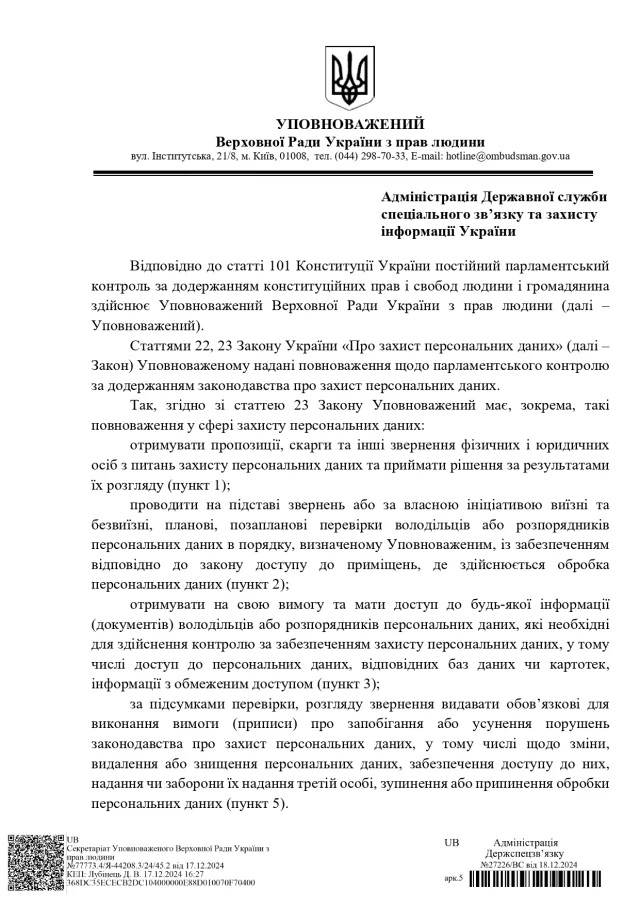 Корупція під «дахом» НАБУ_12