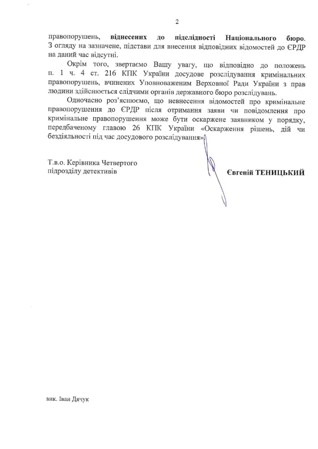 Корупція під «дахом» НАБУ_19