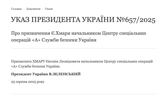 Зелемський призначив нового начальника Центру спецоперацій «А» СБУ_1