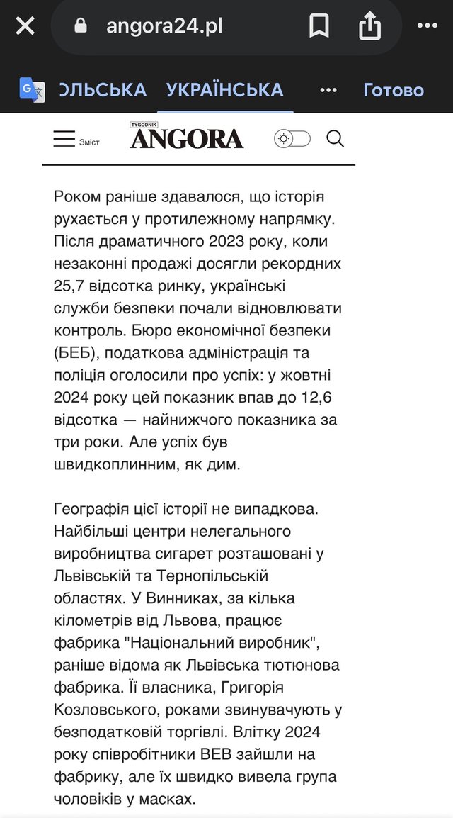 Зеленський — король тютюнової контрабанди_2