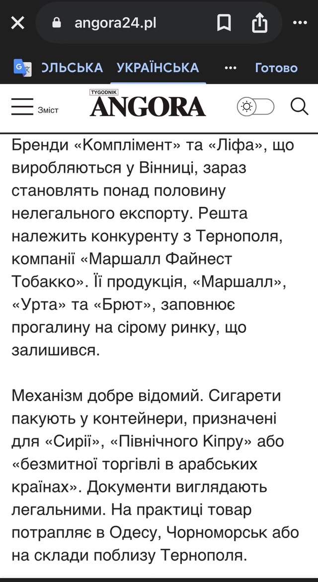 Зеленський — король тютюнової контрабанди_3