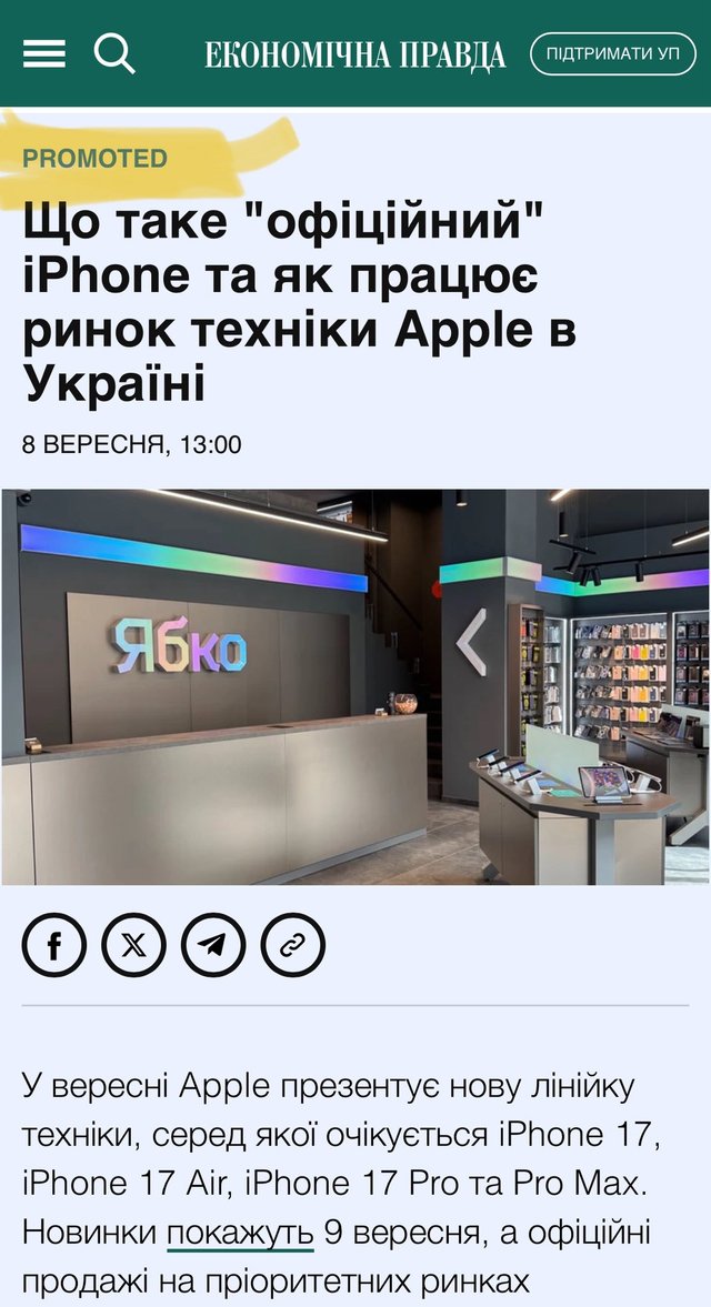Податковий скандал та піар_1