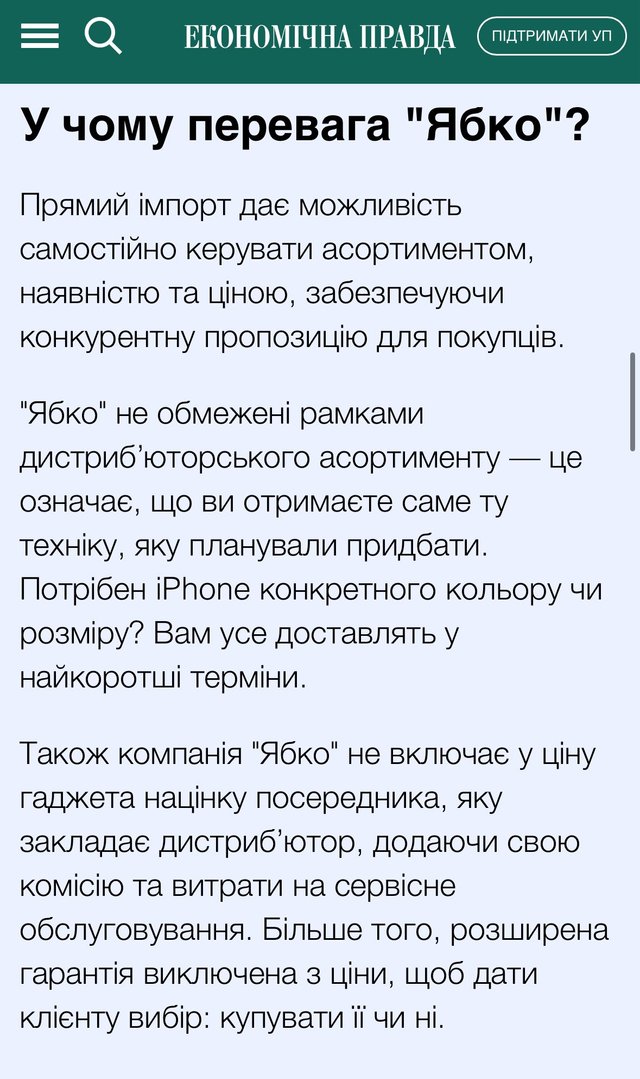 Податковий скандал та піар_2