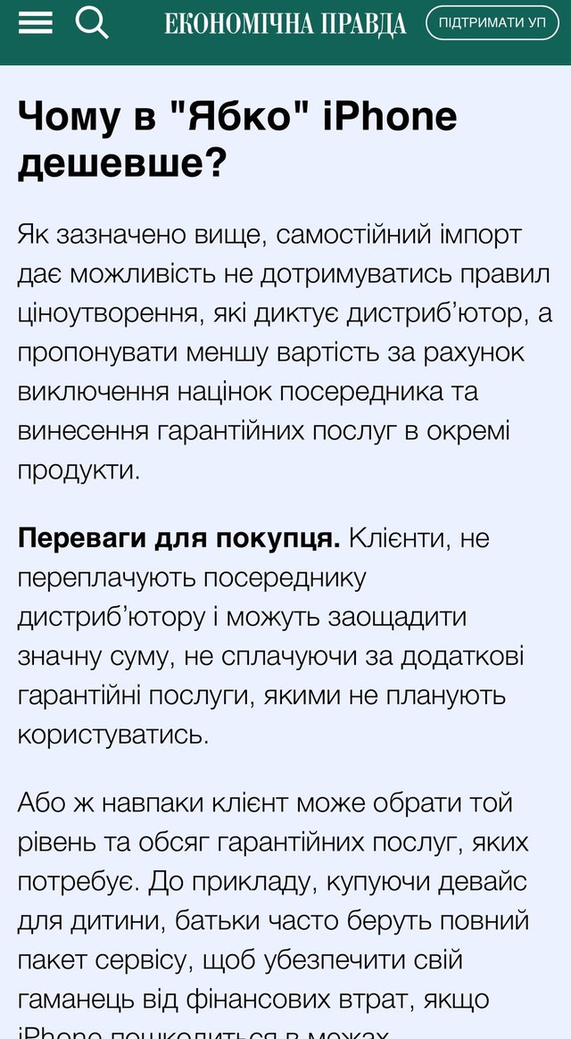 Податковий скандал та піар_3