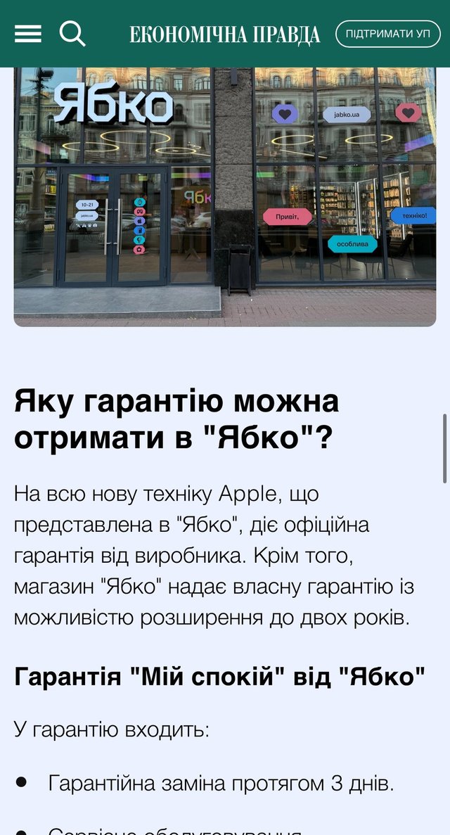 Податковий скандал та піар_4