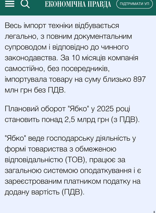 Податковий скандал та піар_7