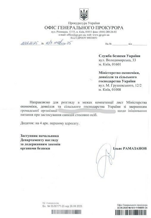 Мінекономіки перевіряє постачання чаїв «Мономах» у росію під час війни_1