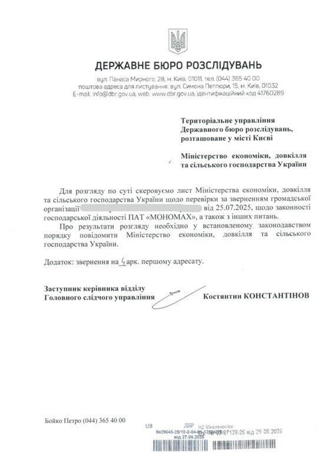 Мінекономіки перевіряє постачання чаїв «Мономах» у росію під час війни_2