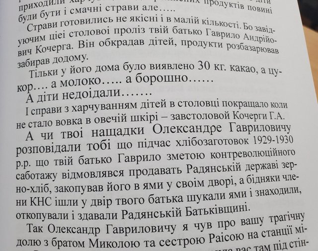 Щоденники ката: унікальна книга про Голодомор на Кіровоградщині_1