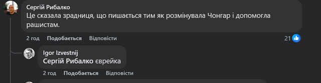 Верещук говорить про підтримку тих, кого сама змусила покинути Україну_1
