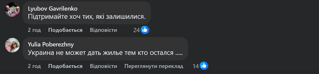 Верещук говорить про підтримку тих, кого сама змусила покинути Україну_4