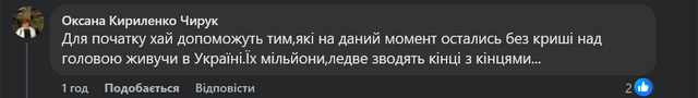Верещук говорить про підтримку тих, кого сама змусила покинути Україну_7