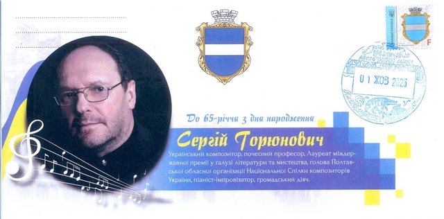 Кременчук — місто легенд_1