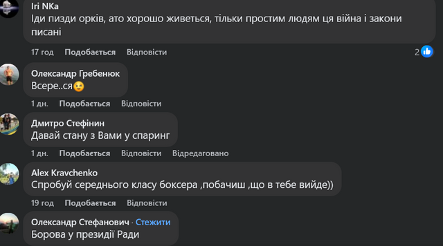 «Слуга народу» Жан Беленюк шукає «кого відпи***ти»_2