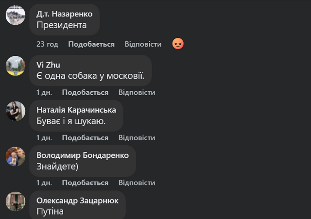 «Слуга народу» Жан Беленюк шукає «кого відпи***ти»_3