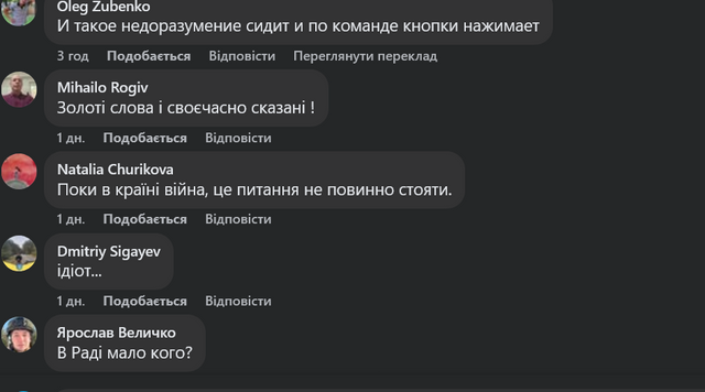 «Слуга народу» Жан Беленюк шукає «кого відпи***ти»_5