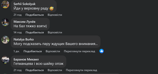 «Слуга народу» Жан Беленюк шукає «кого відпи***ти»_6