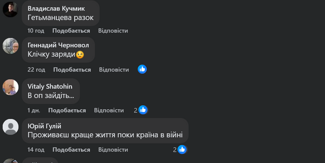 «Слуга народу» Жан Беленюк шукає «кого відпи***ти»_7