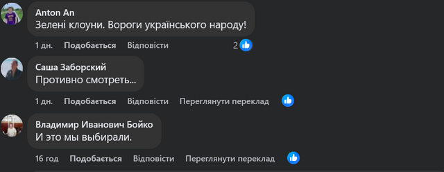«Слуга народу» Жан Беленюк шукає «кого відпи***ти»_9