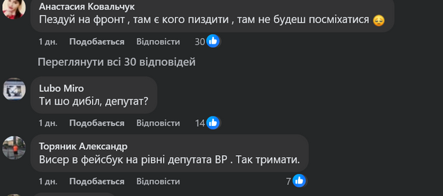 «Слуга народу» Жан Беленюк шукає «кого відпи***ти»_11