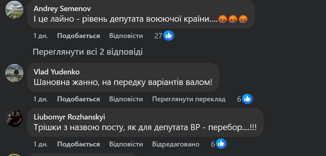 «Слуга народу» Жан Беленюк шукає «кого відпи***ти»_12