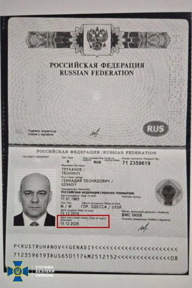 СБУ підтвердила, що Труханову припинили громадянство_1