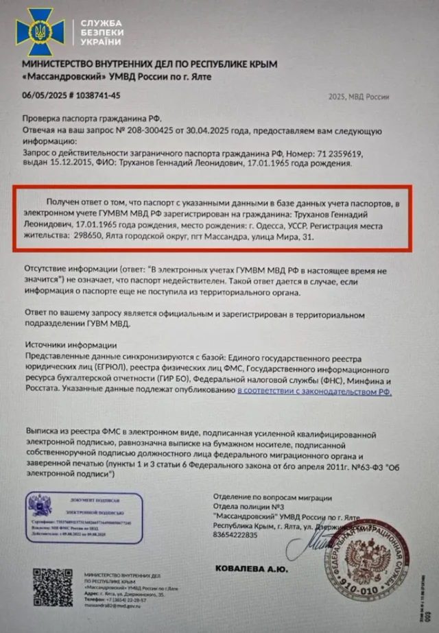 СБУ підтвердила, що Труханову припинили громадянство_2