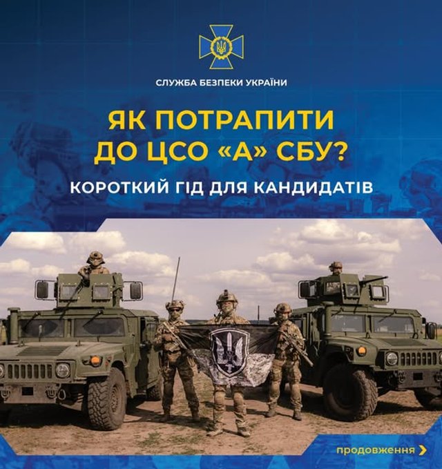 Центр спеціальних операцій «А» СБУ відкрив набір нових бійців_1