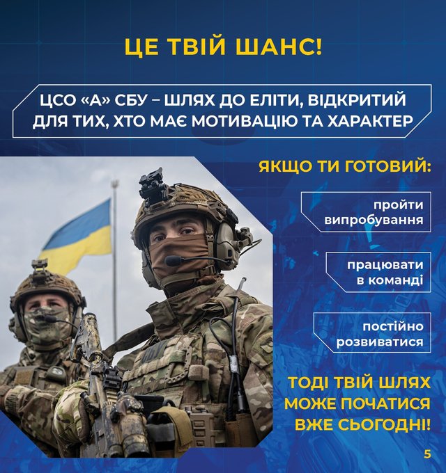 Центр спеціальних операцій «А» СБУ відкрив набір нових бійців_6
