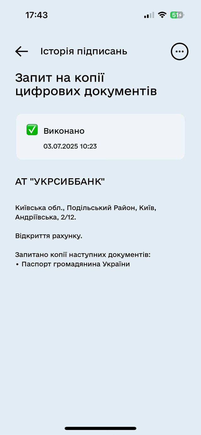 «Дія» як загроза безпеці: як державна цифровізація допомагає шахраям_5
