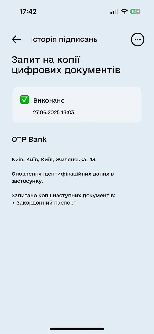 «Дія» як загроза безпеці: як державна цифровізація допомагає шахраям_6
