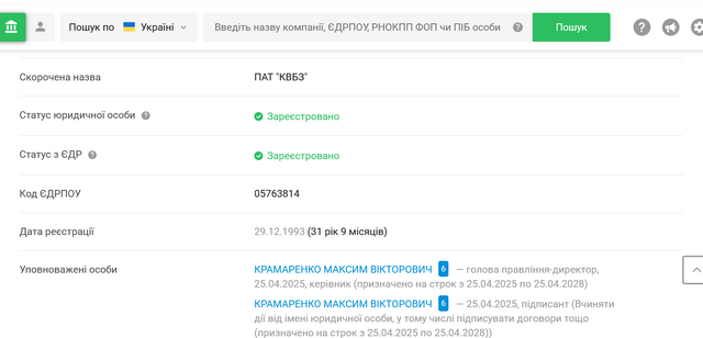 НАБУшний криптомільйонер Риковцев завдає збитків державі_1