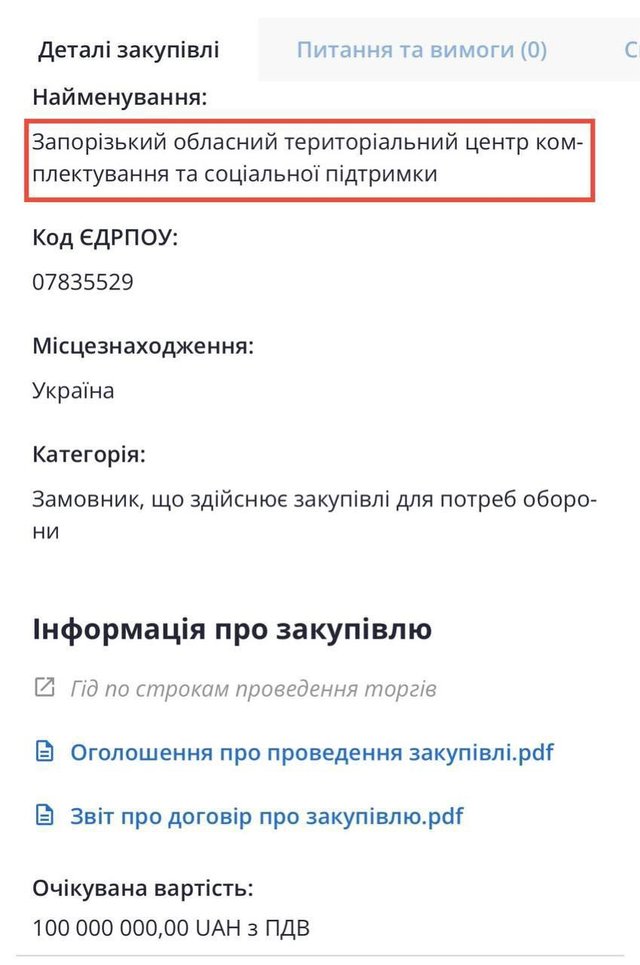 Запорізький ТЦК провів тендер на «перевезення» за 100 мільйонів гривень_2