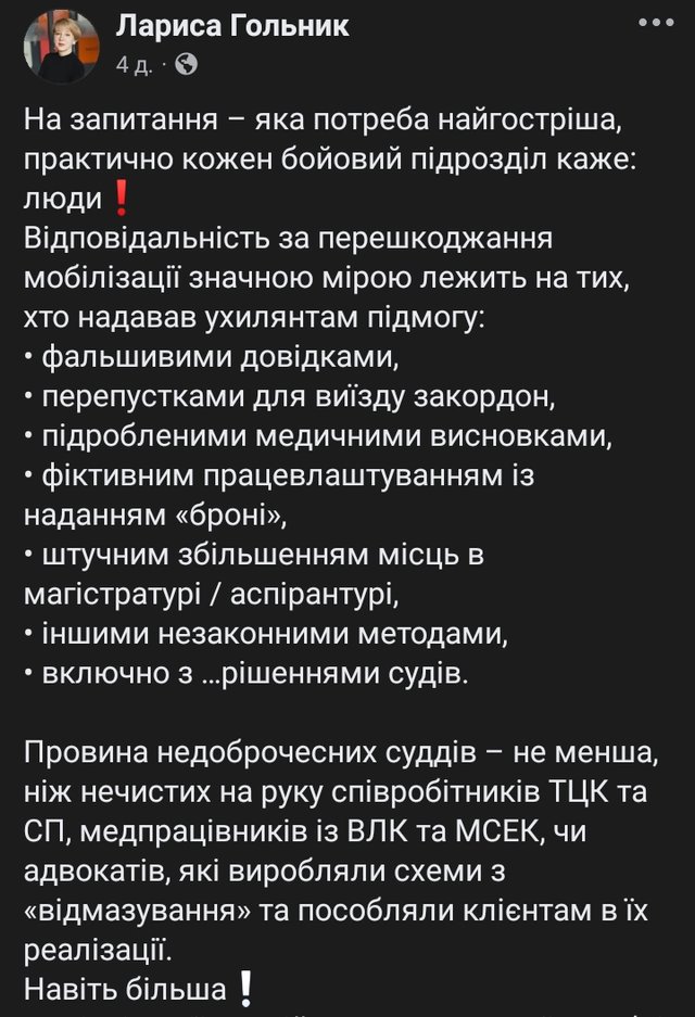 ВРП покриває діяльність ОЗУ_3