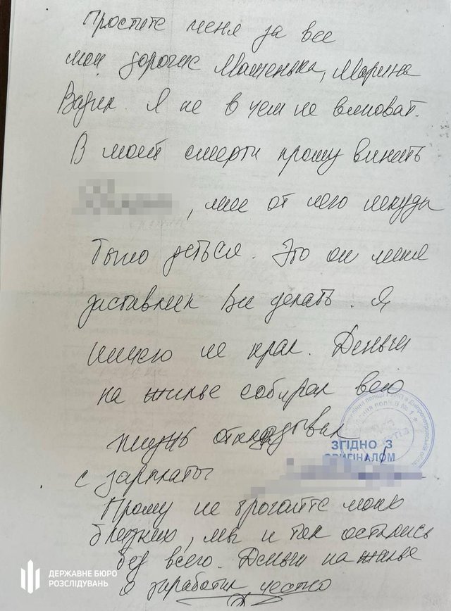 ДБР завершило розслідування щодо корупційної схеми у 110-й бригаді_1