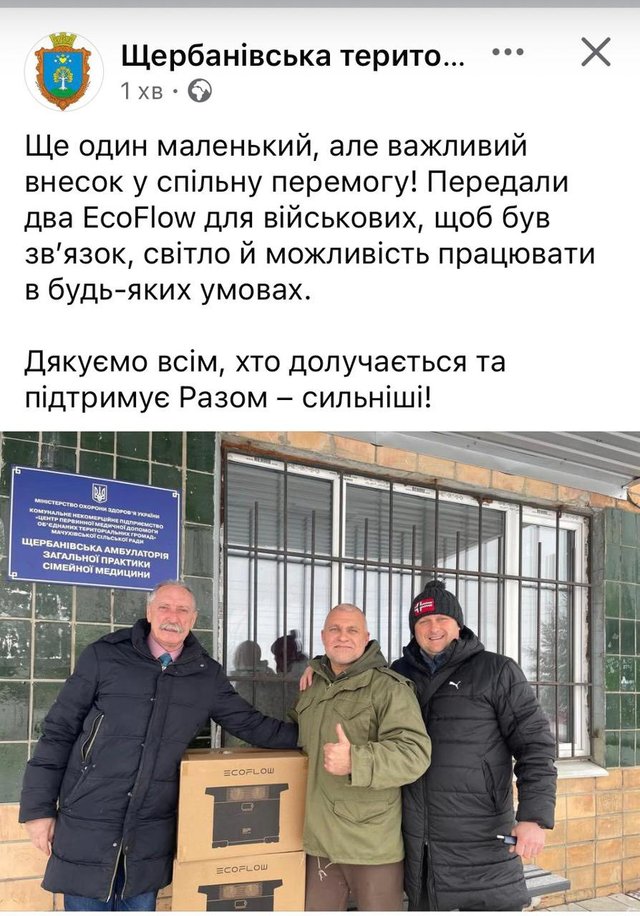 Допомогли військовим на 100 тисяч, а «про@рали» 2 мільйони???_1