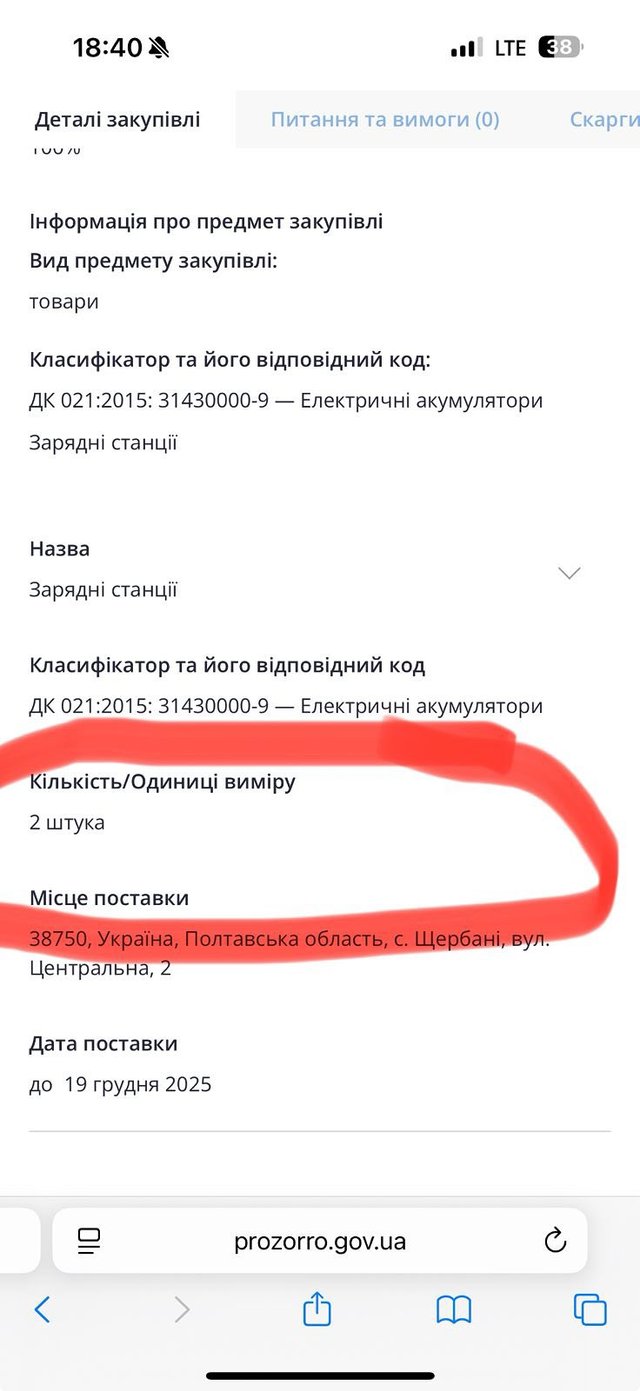 Допомогли військовим на 100 тисяч, а «про@рали» 2 мільйони???_3