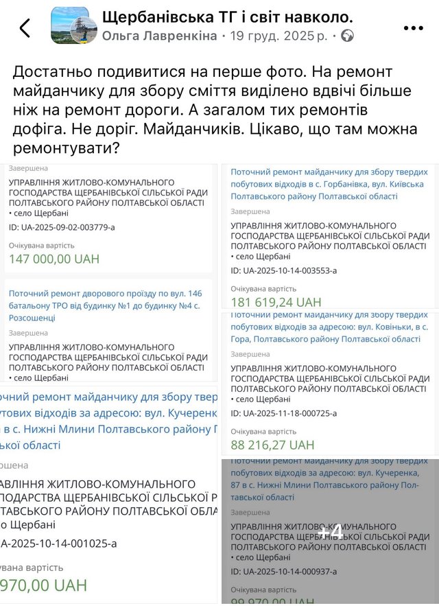 Допомогли військовим на 100 тисяч, а «про@рали» 2 мільйони???_6