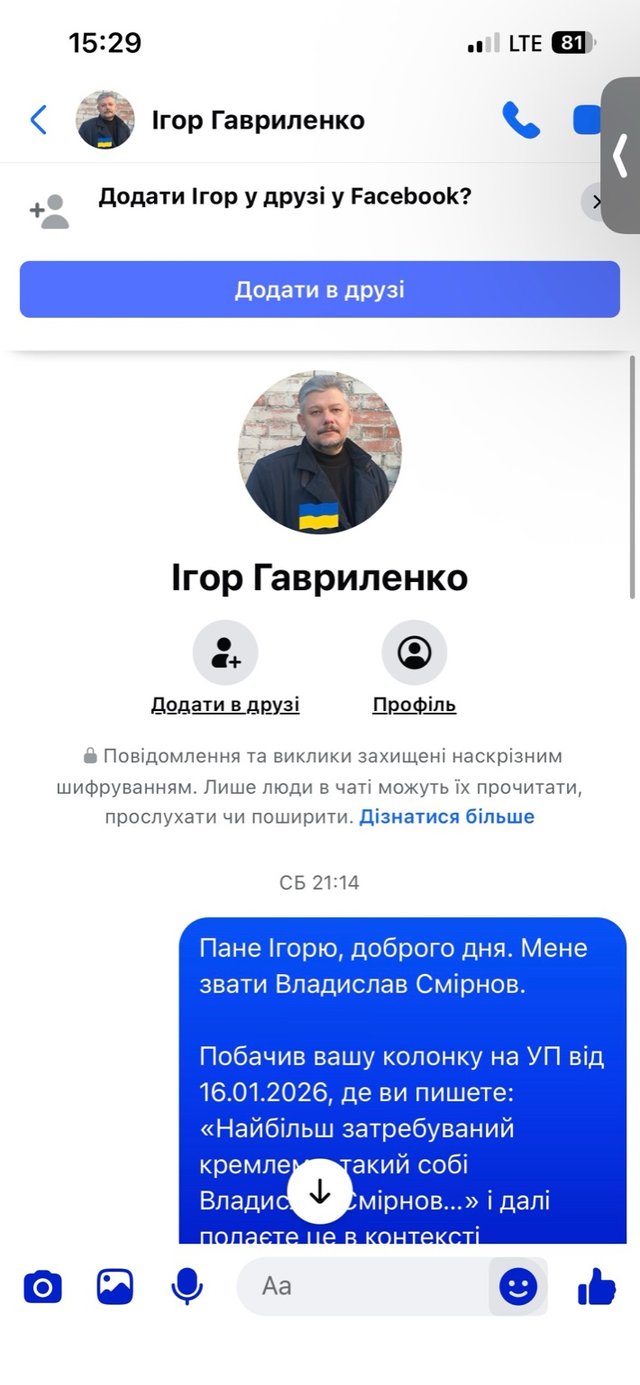 МОЯ ІСТОРІЯ: МІЖ ПОРОШЕНКОМ І СКОРОПАДСЬКИМ_3