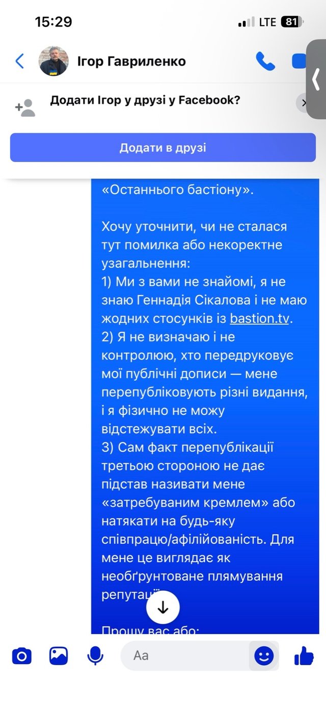 МОЯ ІСТОРІЯ: МІЖ ПОРОШЕНКОМ І СКОРОПАДСЬКИМ_4