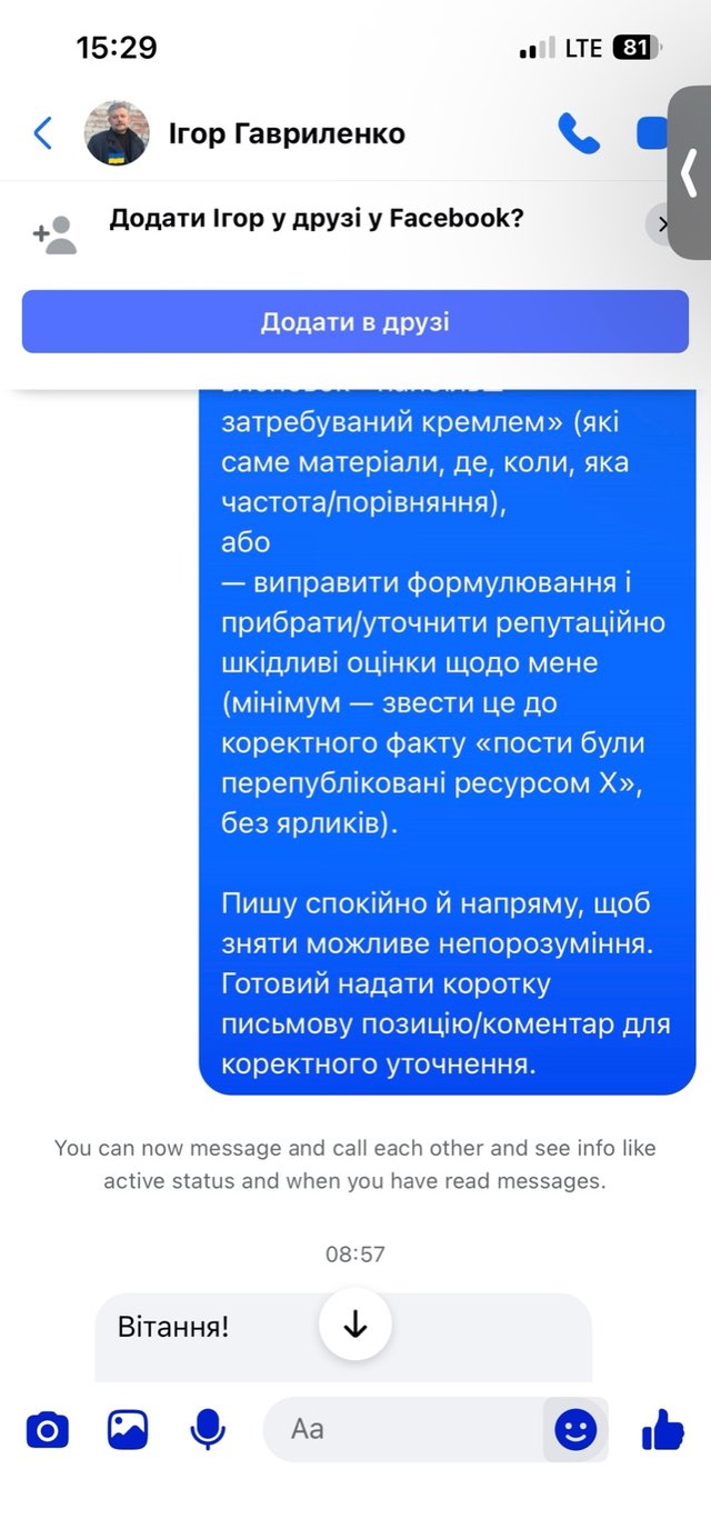 МОЯ ІСТОРІЯ: МІЖ ПОРОШЕНКОМ І СКОРОПАДСЬКИМ_5