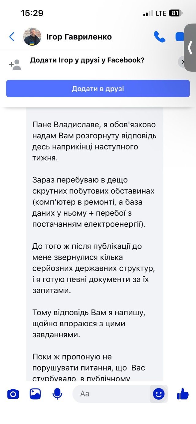 МОЯ ІСТОРІЯ: МІЖ ПОРОШЕНКОМ І СКОРОПАДСЬКИМ_6