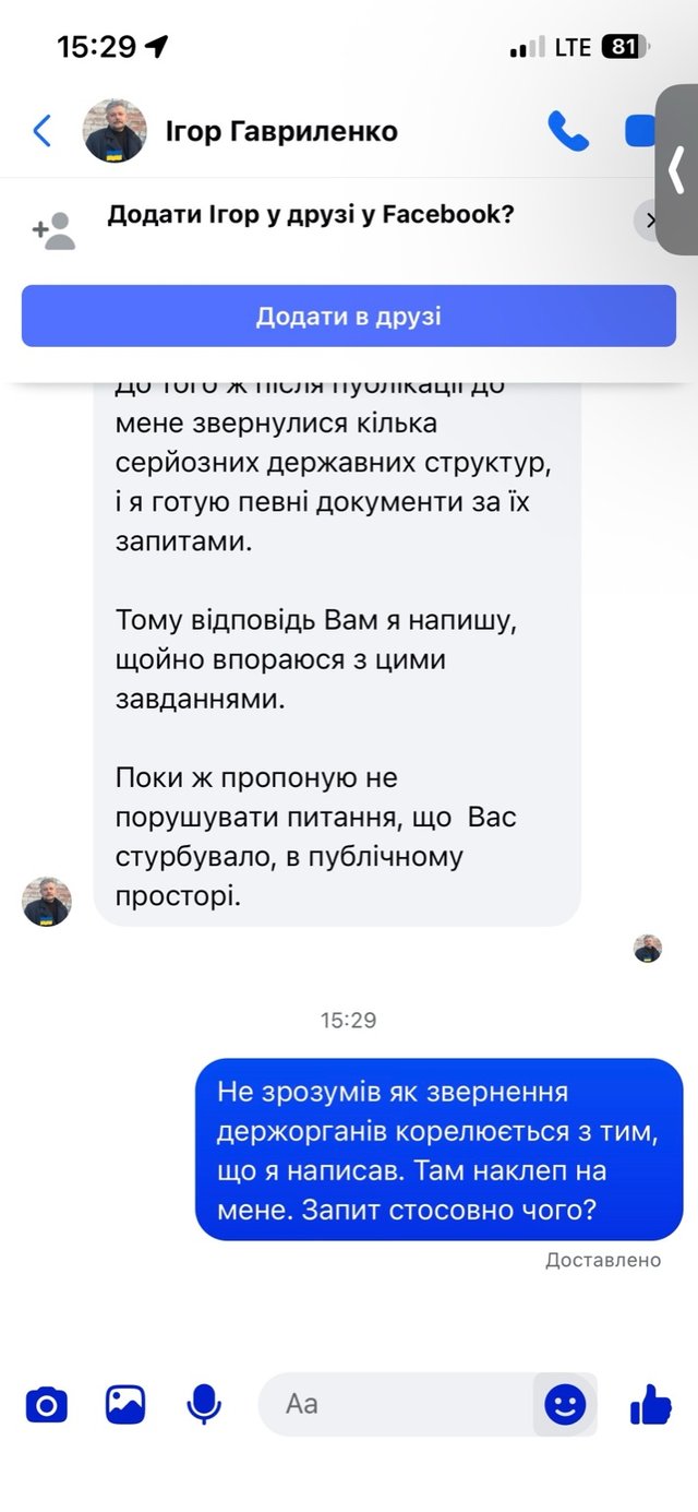 МОЯ ІСТОРІЯ: МІЖ ПОРОШЕНКОМ І СКОРОПАДСЬКИМ_7