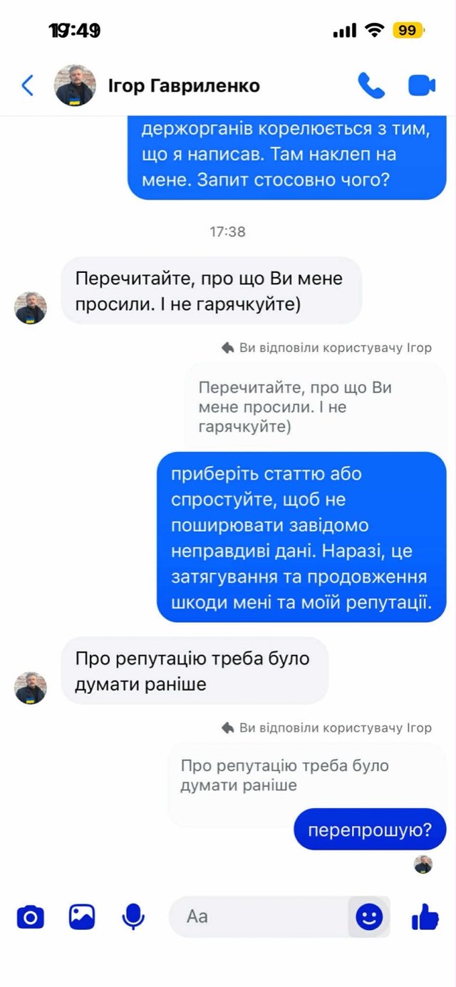 МОЯ ІСТОРІЯ: МІЖ ПОРОШЕНКОМ І СКОРОПАДСЬКИМ_8