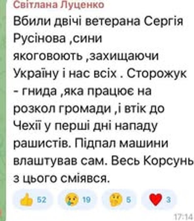Загибель патріота: хто винен у смерті Сергія Русінова_3