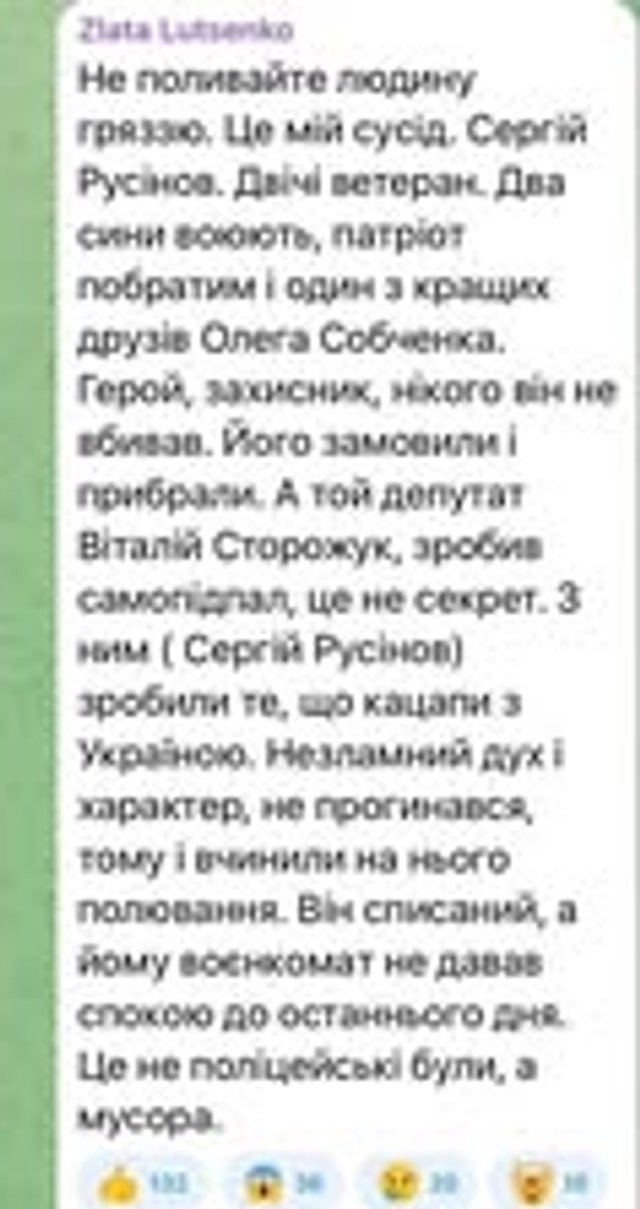 Загибель патріота: хто винен у смерті Сергія Русінова_5
