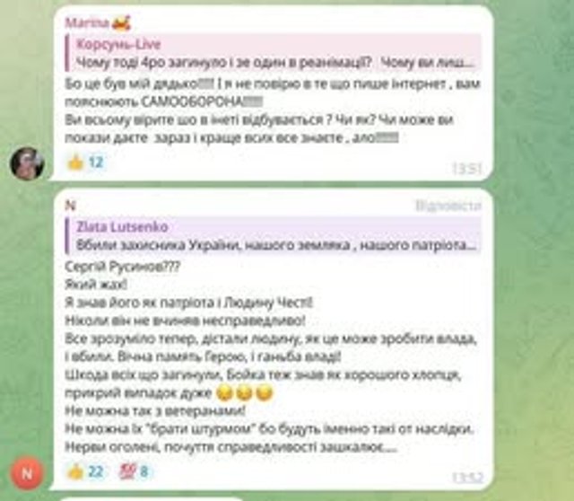 Загибель патріота: хто винен у смерті Сергія Русінова_6