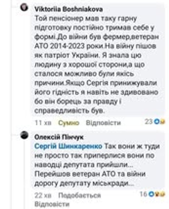 Загибель патріота: хто винен у смерті Сергія Русінова_7