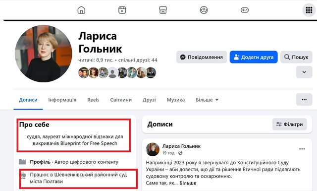 ВРП продовжує рятувати від звільнення суддю-аферистку з Полтави Ларису Гольник._1