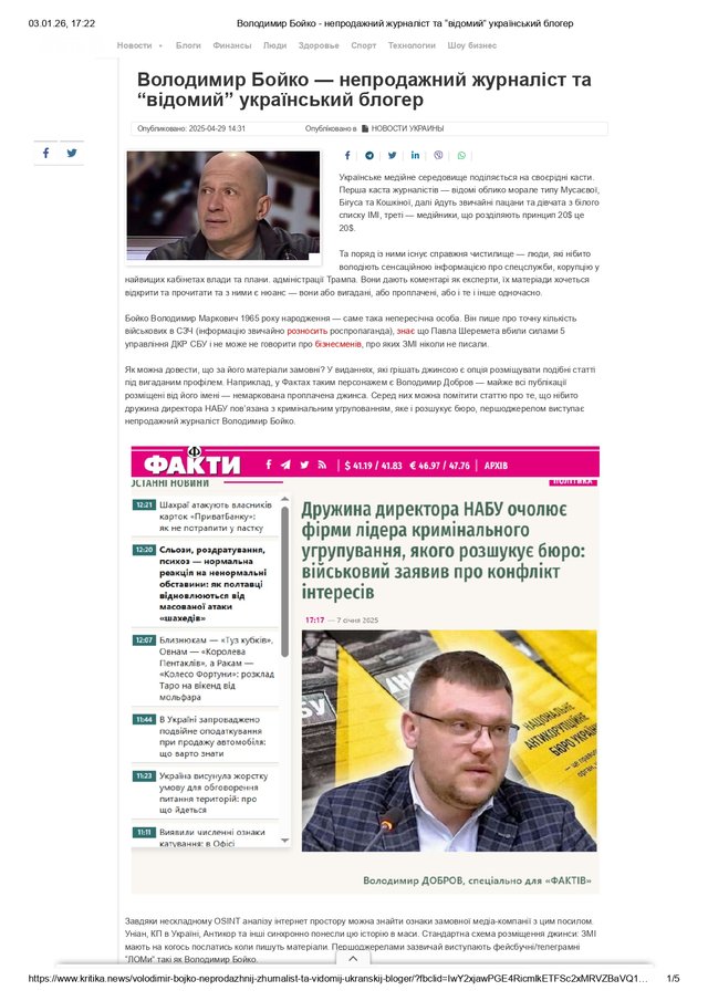 ВРП продовжує рятувати від звільнення суддю-аферистку з Полтави Ларису Гольник._2